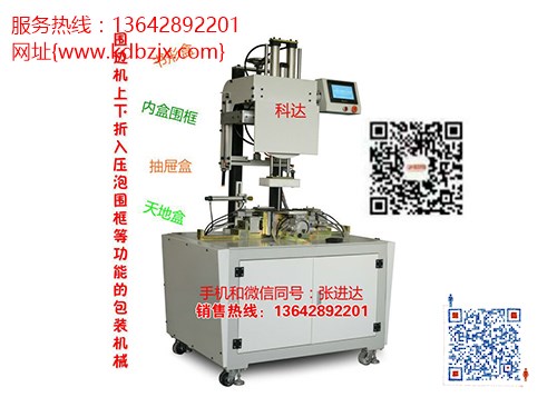 科达开槽机长宁无尘开槽机优秀_东莞市万江科达纸品包装机械厂盒